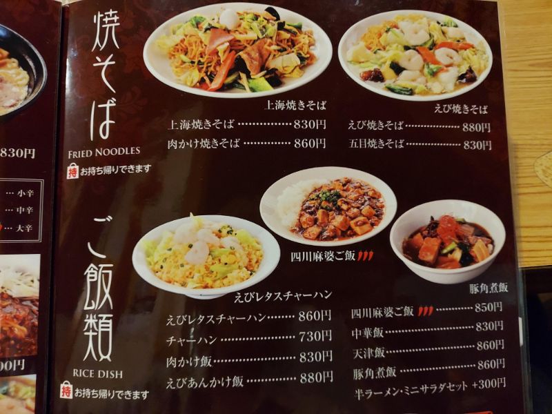 彩龍ーメニュー３