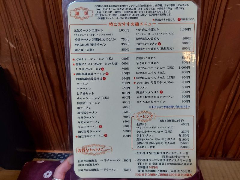 竹八ーメニュー１