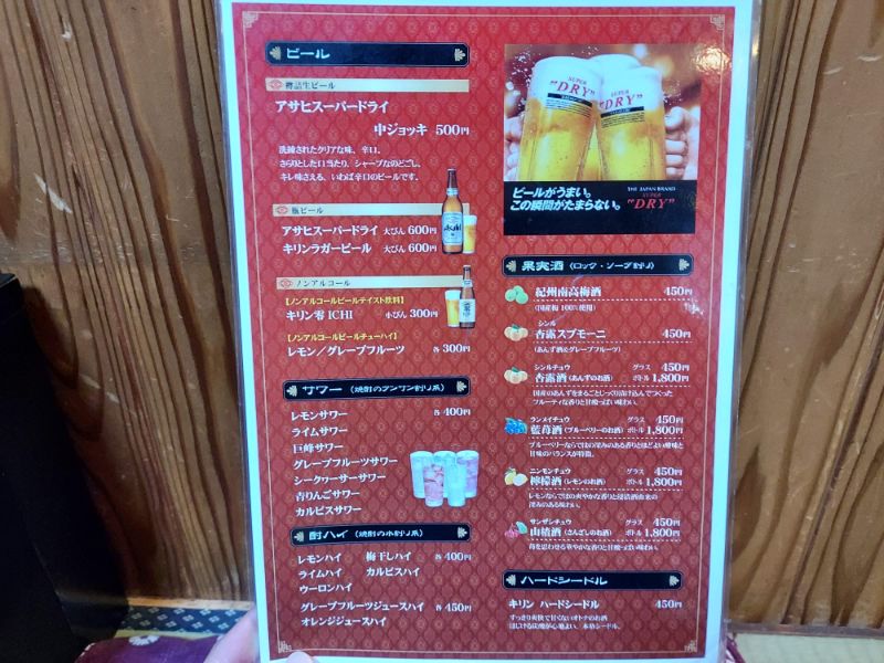 竹八ーメニュー３