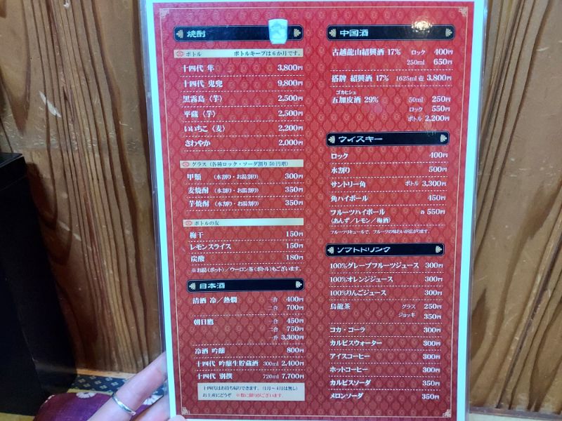 竹八ーメニュー４