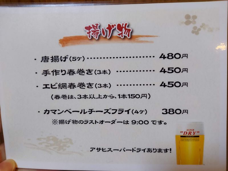 竹八ーメニュー５