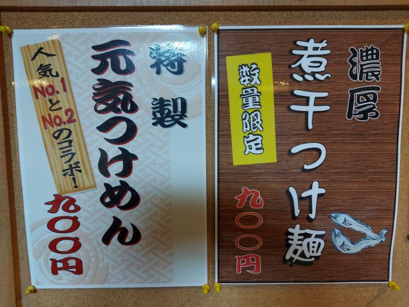 竹八ーメニュー７