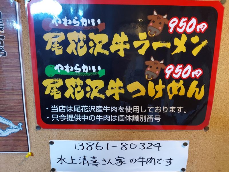 竹八ーメニュー８