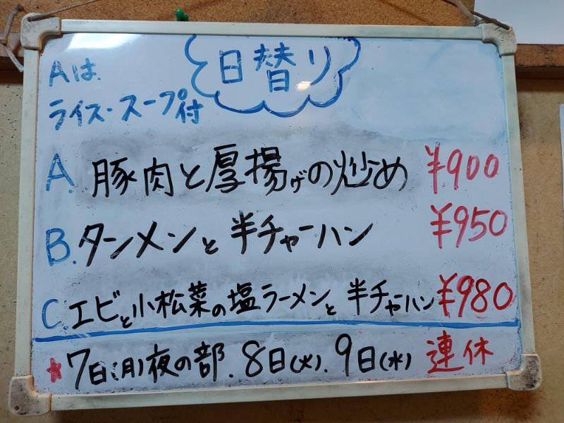 竹八ーメニュー９