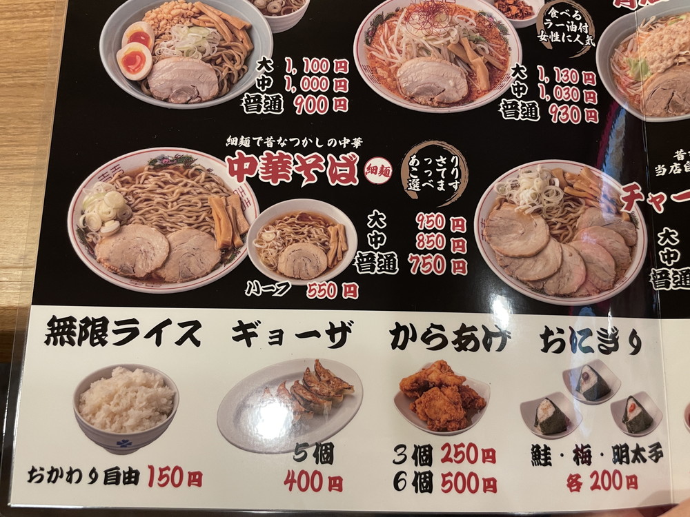 風林火山山形店-メニュー3