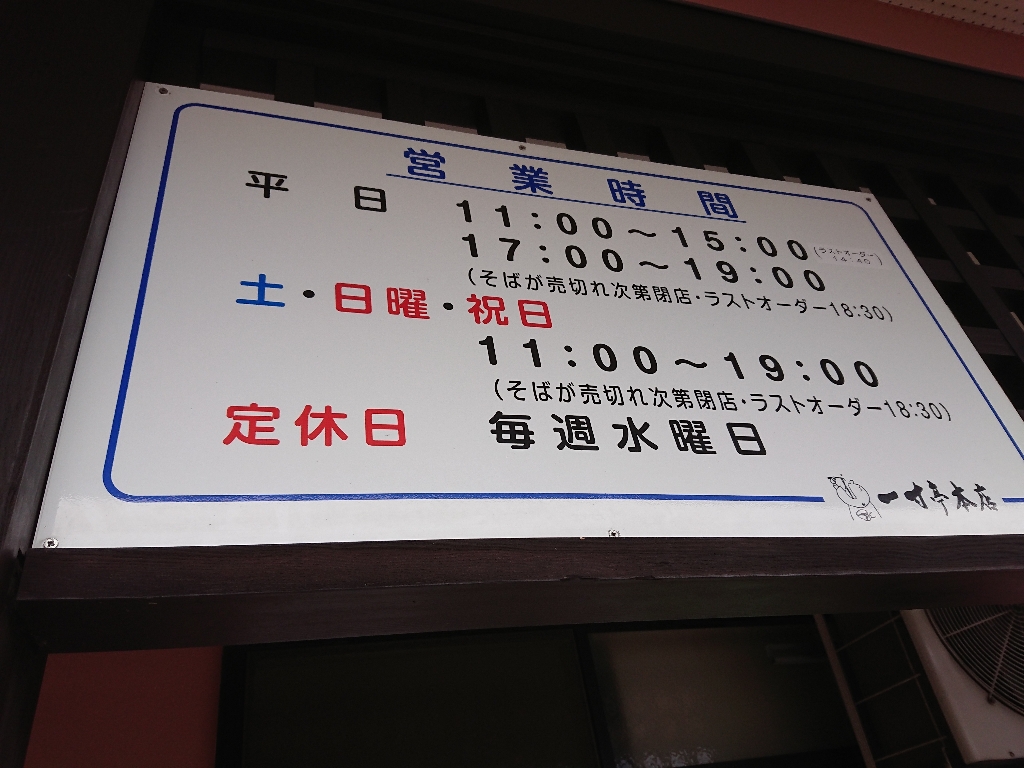 一寸亭本店 外観3_copy_1024x768