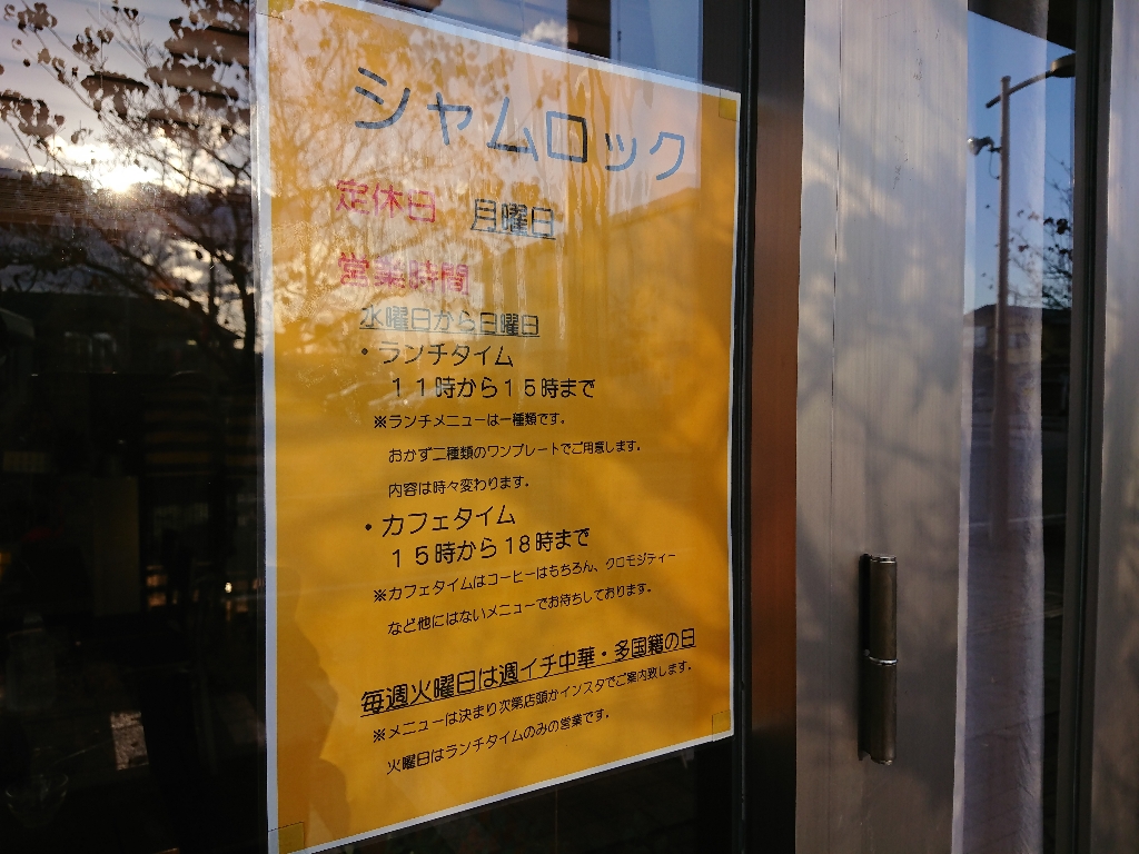 シャムロック　外観２_copy_1024x768