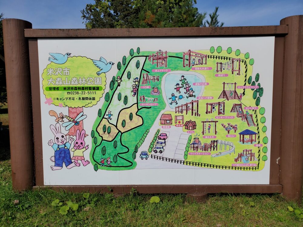 大森山森林公園 (看板)