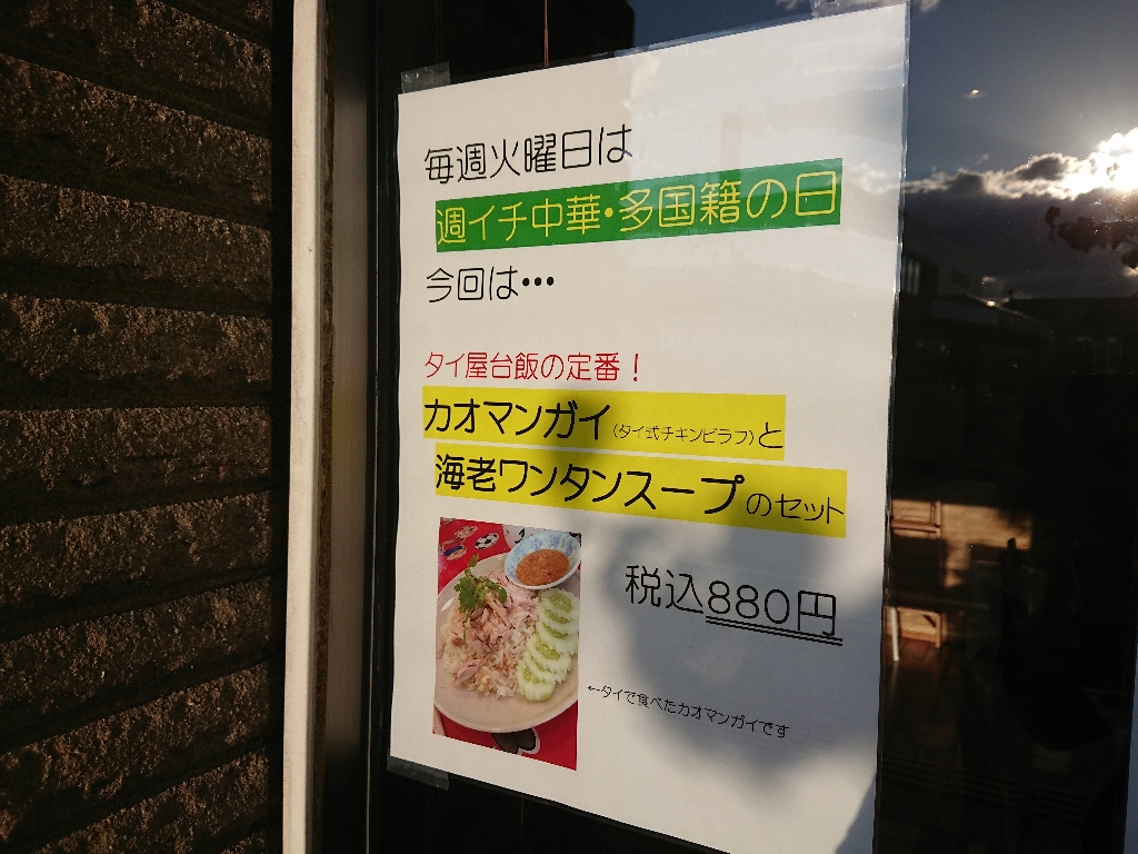 シャムロック　メニュー表４_copy_1024x768