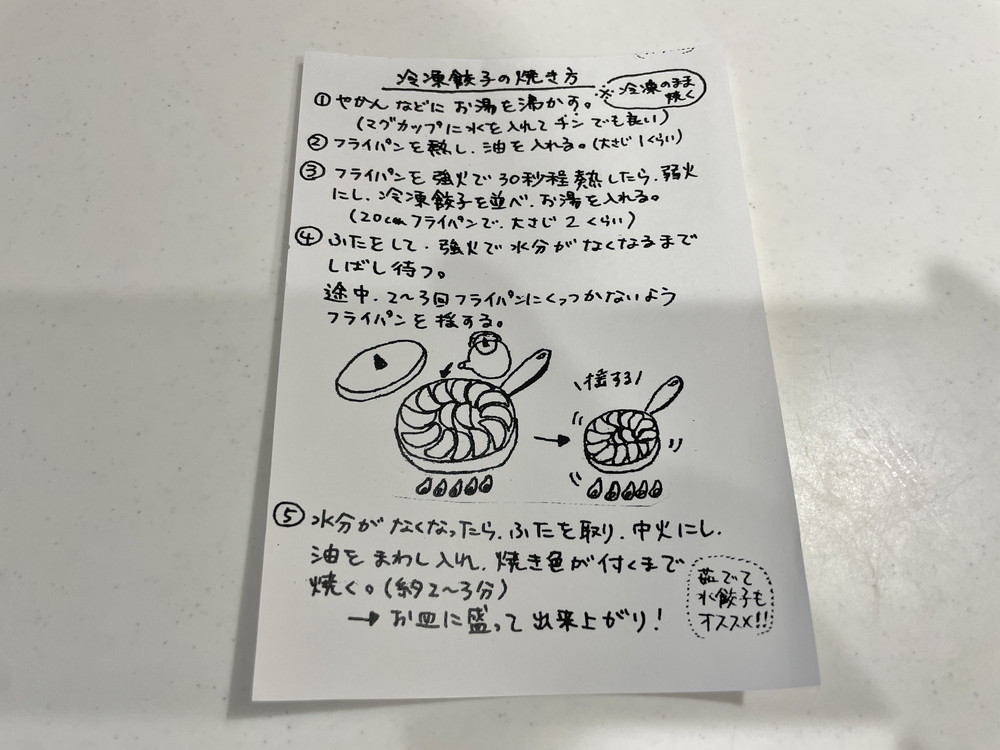 アユハピ?-作り方