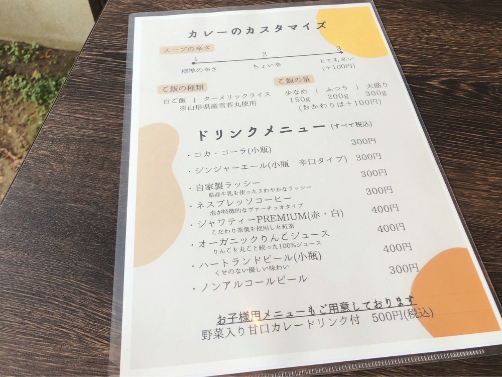 天神堂_メニュー2