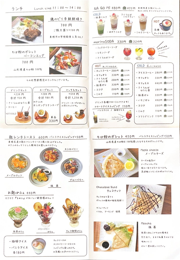 東の社カフェ-メニュー①