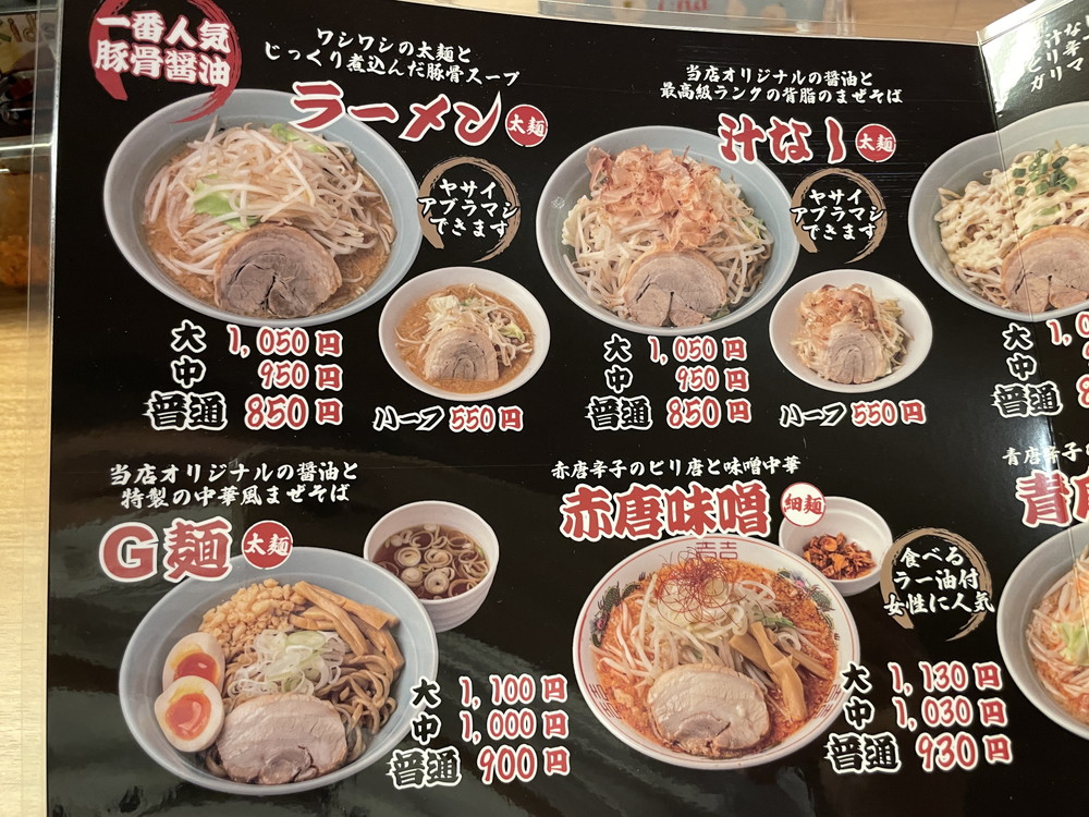 風林火山山形店-メニュー2