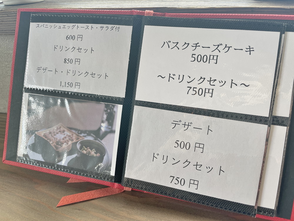 kiwaスペインバル-メニュー (4)