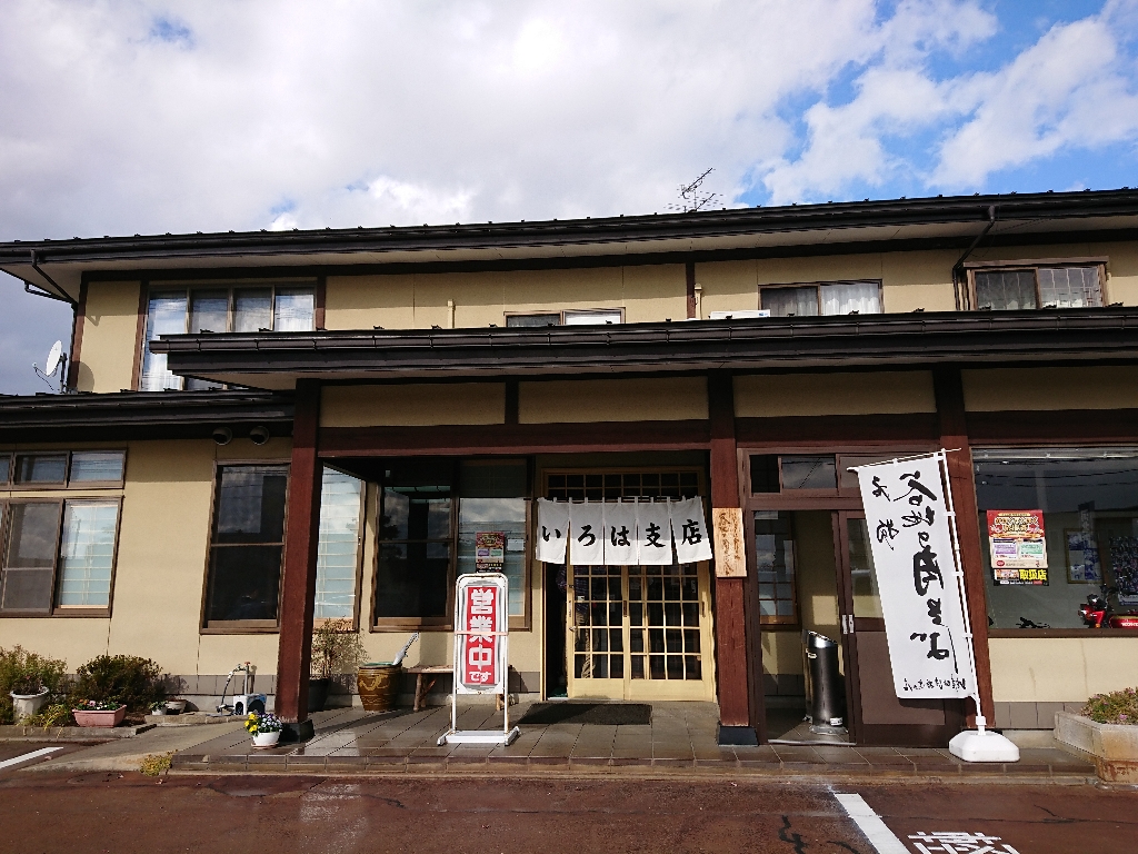 いろは支店　外観３_copy_1024x768