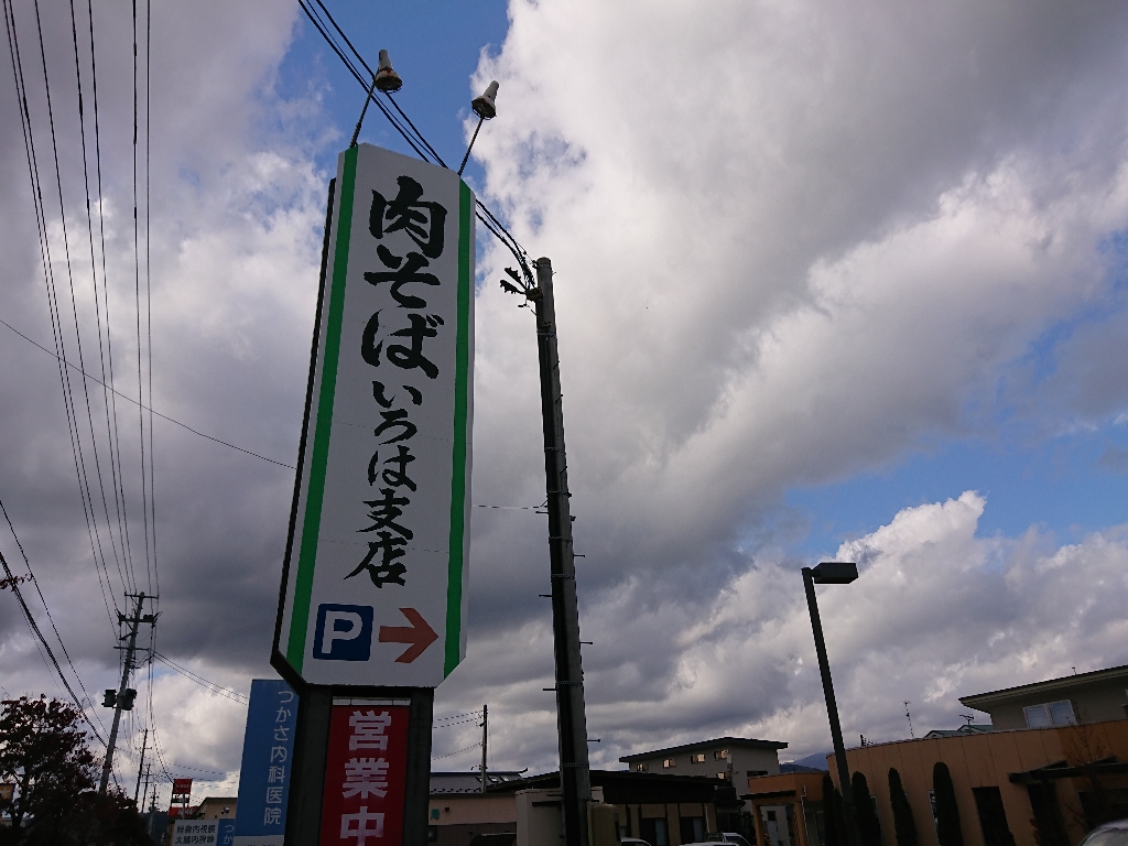 いろは支店　外観_copy_1024x768