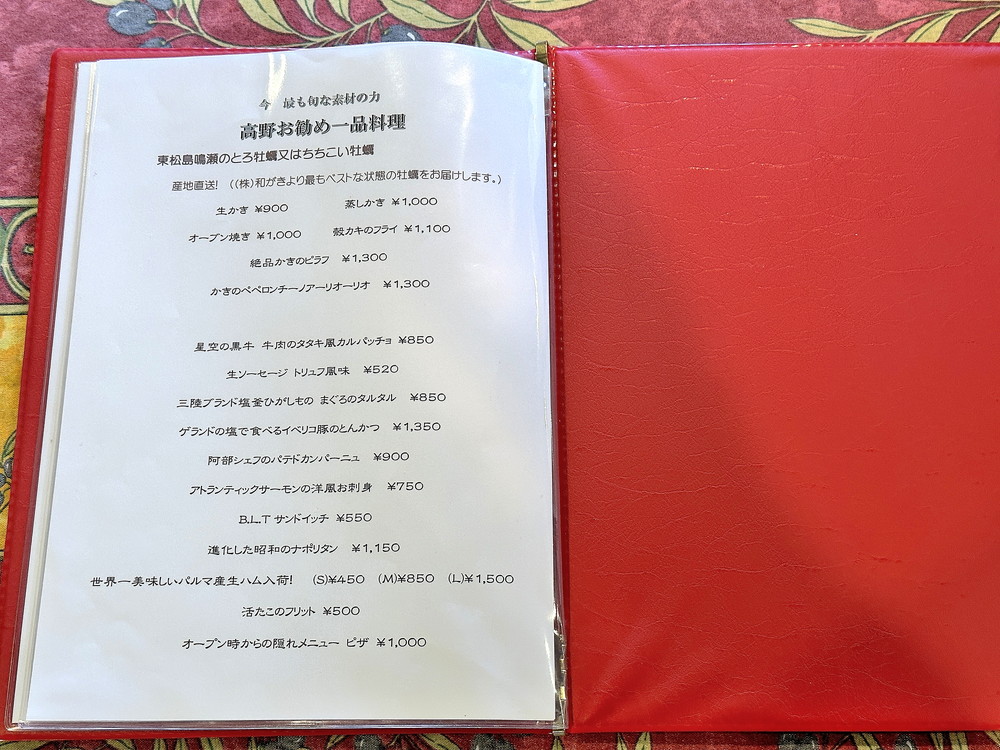 レストランタカノ-昼夜共通②