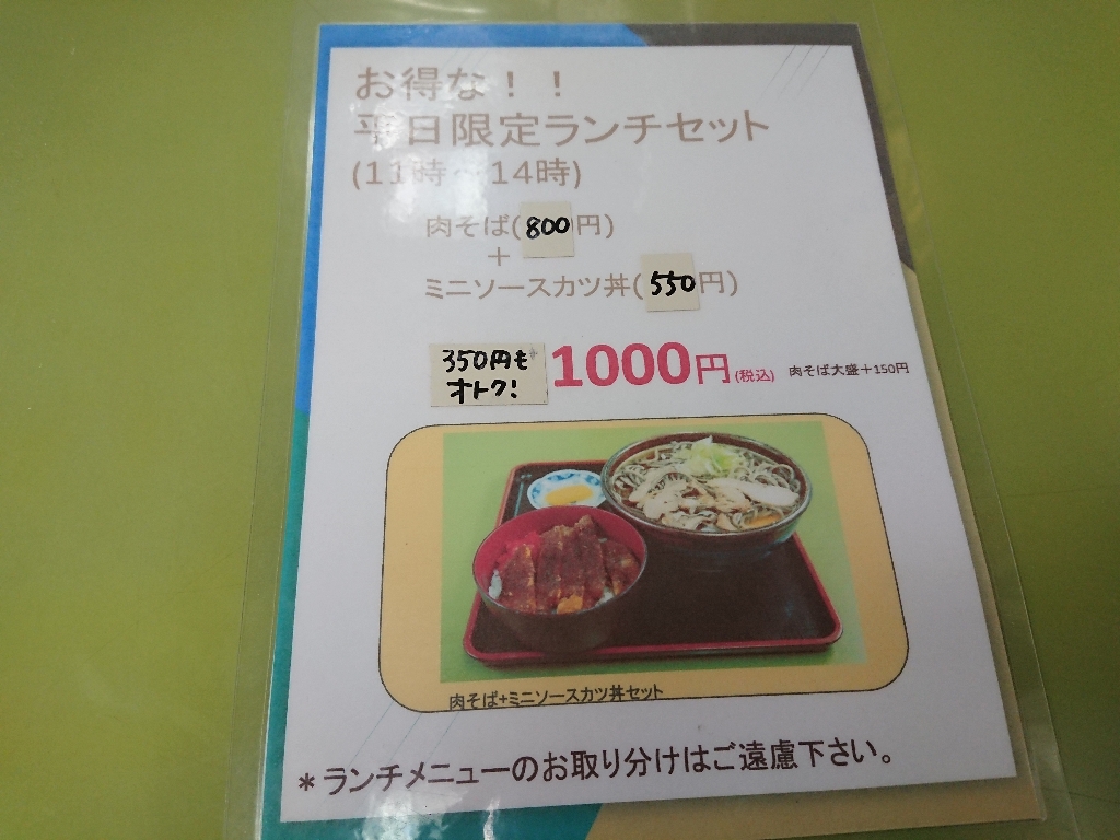 いろは支店　メニュー表_copy_1024x768