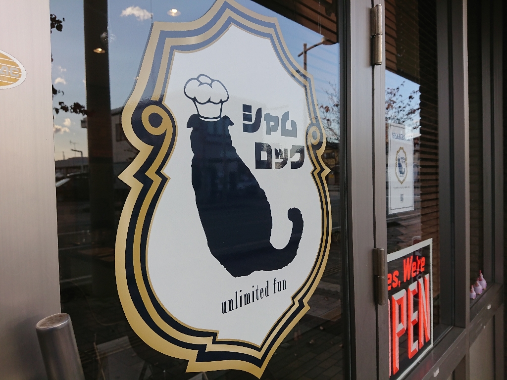 シャムロック外観３_copy_1024x768