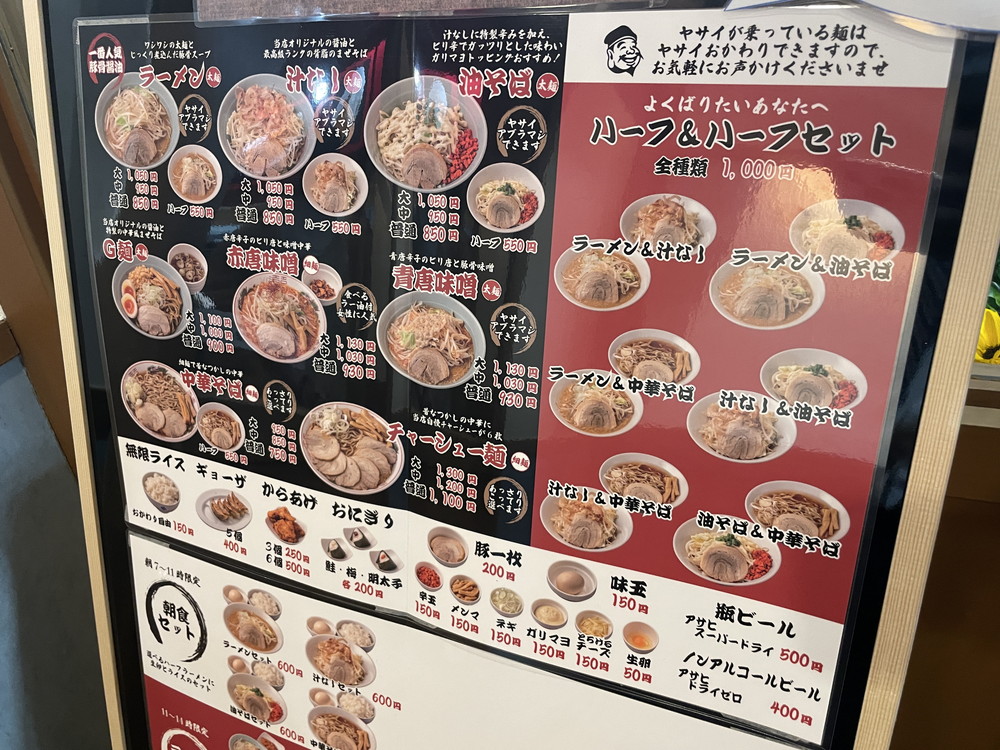 風林火山山形店-メニュー1