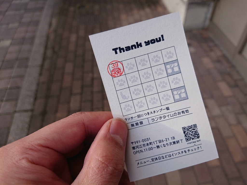 シャムロック　お得情報２_copy_1024x768