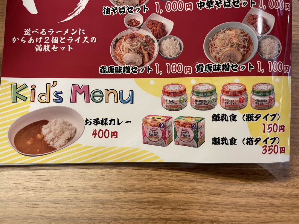 風林火山山形店-子連れサービス3