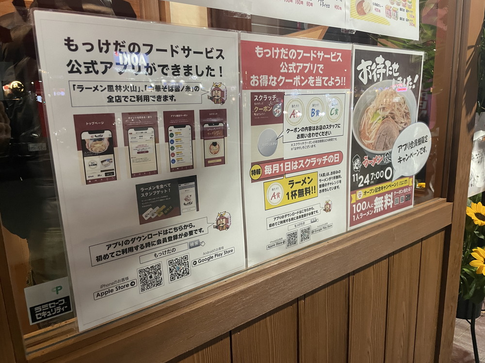 風林火山山形店-店内3