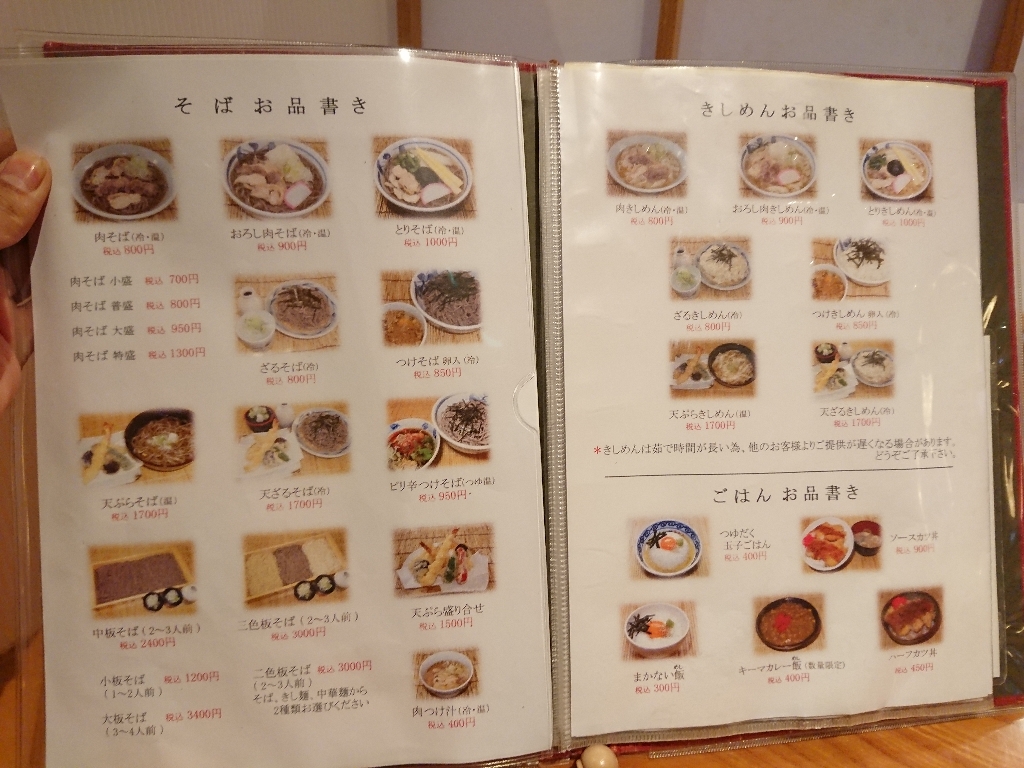 一寸亭本店 メニュー表2_copy_1024x768