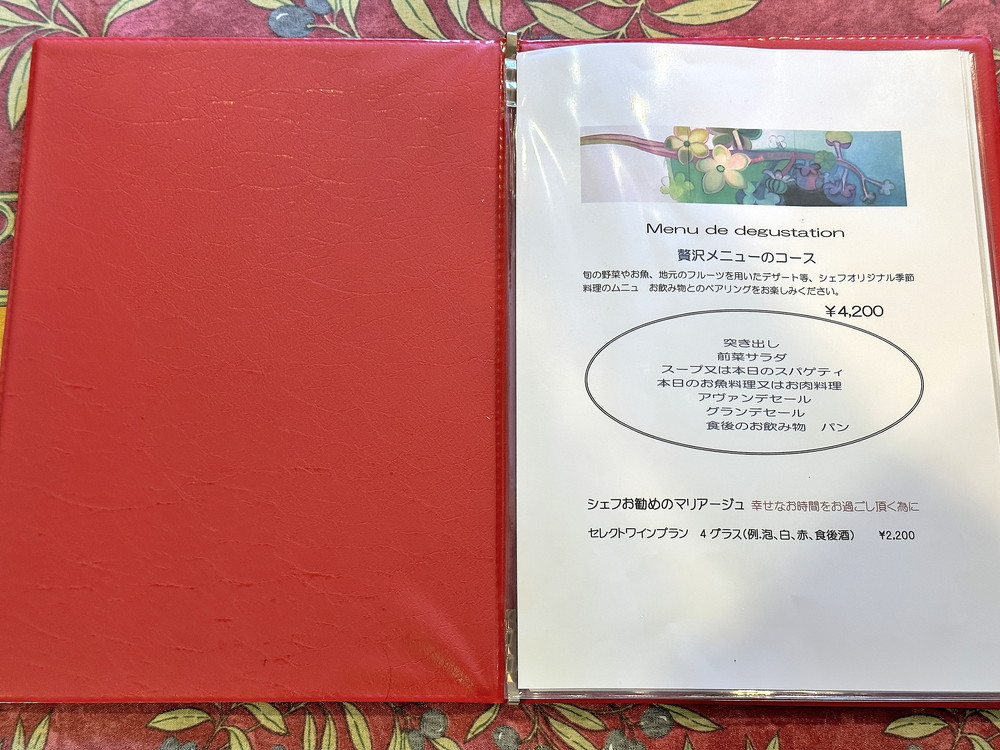 レストランタカノ-ディナーメニュー①