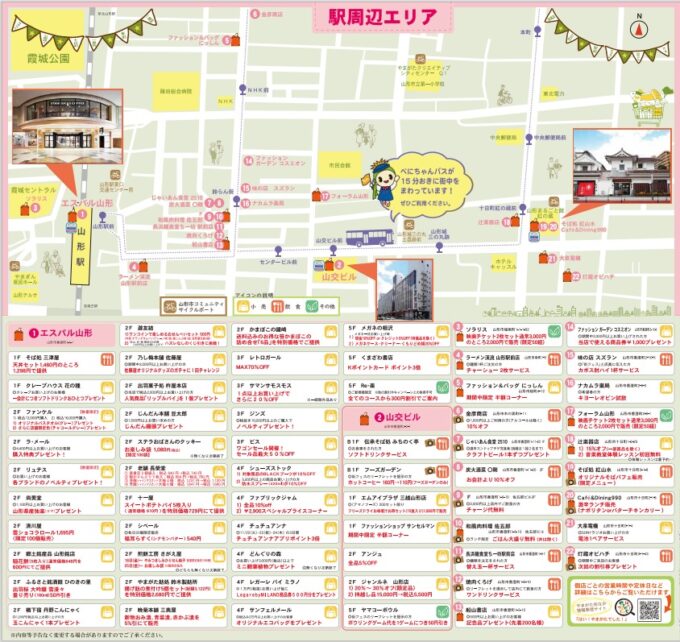 街フェスエリアマップ１