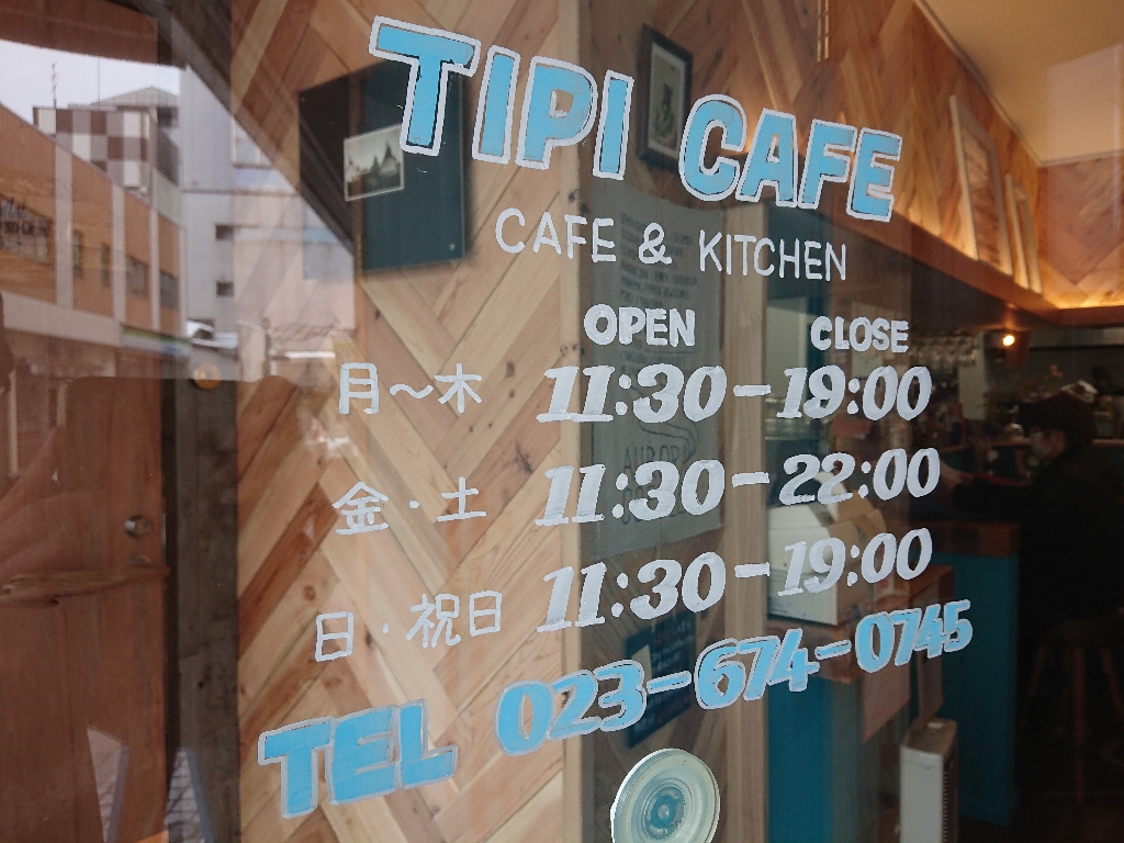 TiPicafe(ティピカフェ)　　外観３_copy_1024x768