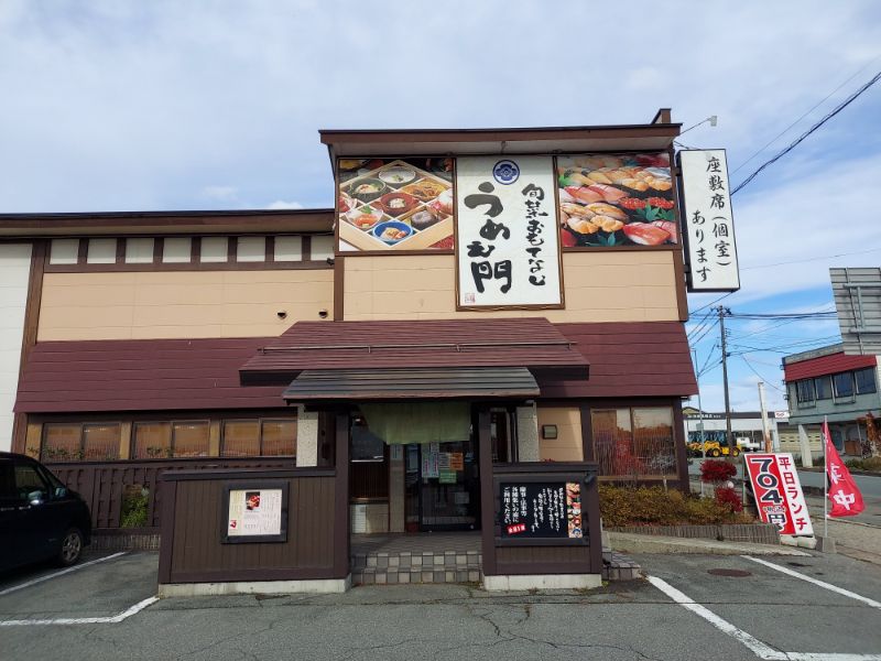 うめえ門ー外観１