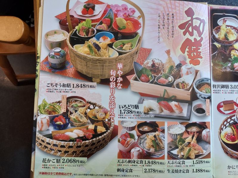 うめえ門ーメニュー２