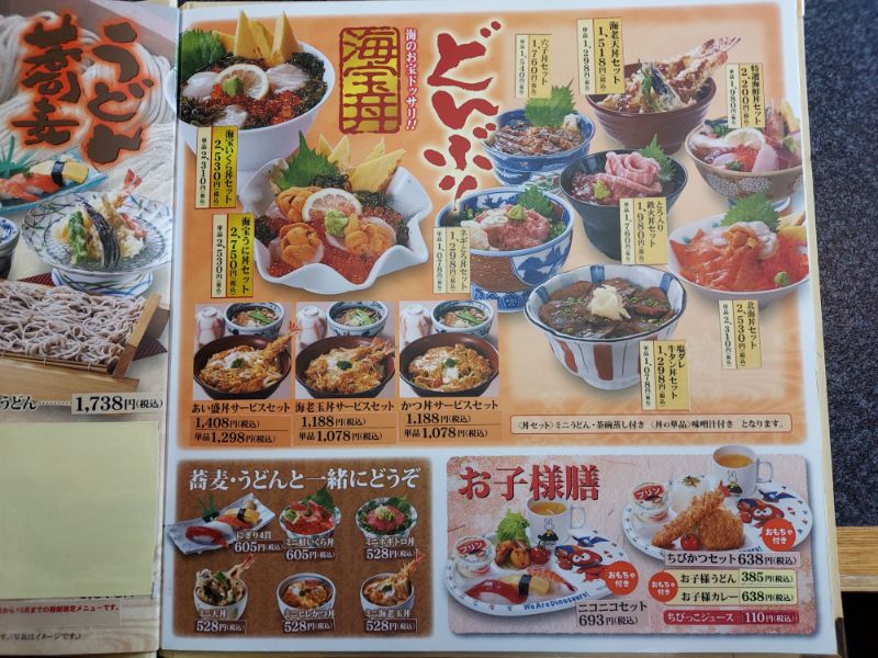 うめえ門ーメニュー５