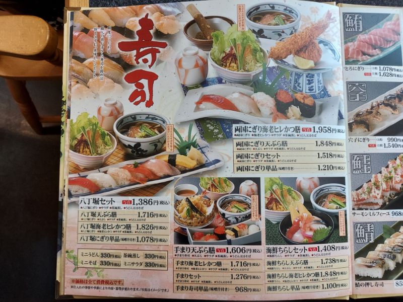 うめえ門ーメニュー１３