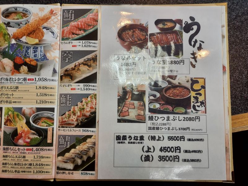 うめえ門ーメニュー１５