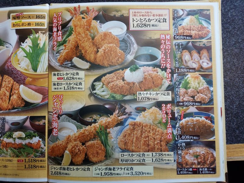 うめえ門ーメニュー７