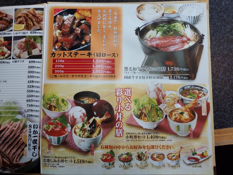 うめえ門ーメニュー９