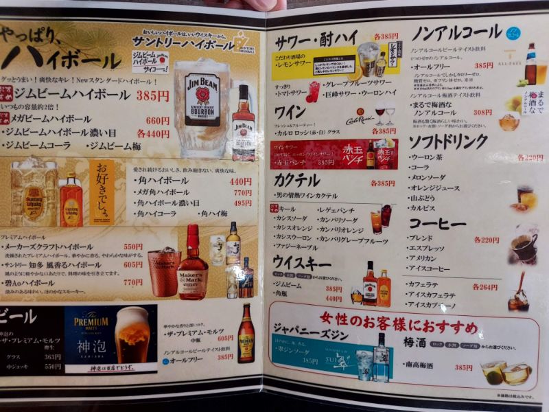 うめえ門ーメニュー１１