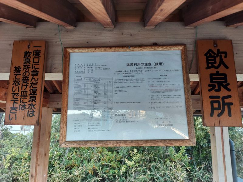 天の湯ー外観6