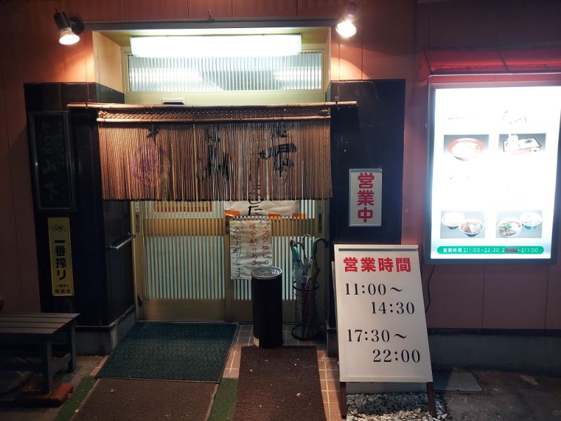 山下食堂ー外観2