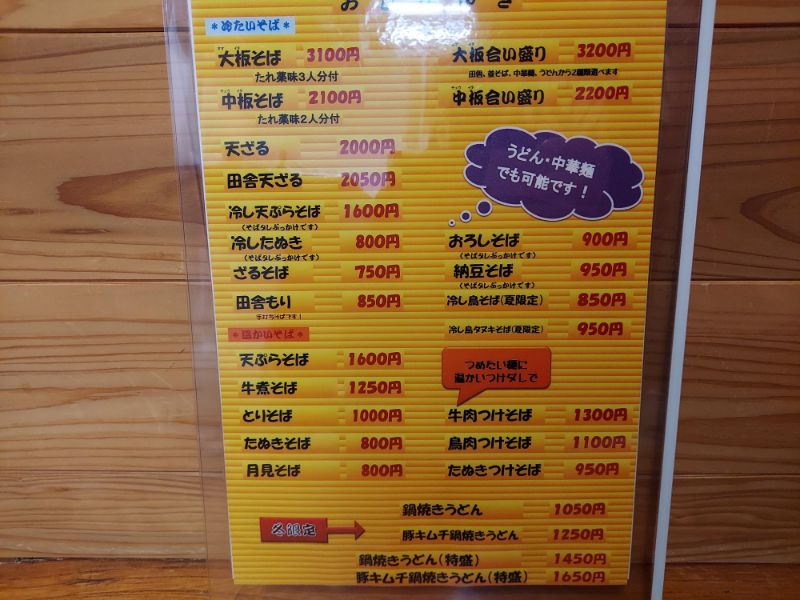 山下食堂ーメニュー2