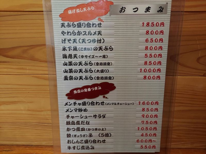 山下食堂ーメニュー3