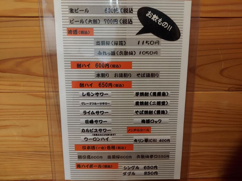 山下食堂ーメニュー4