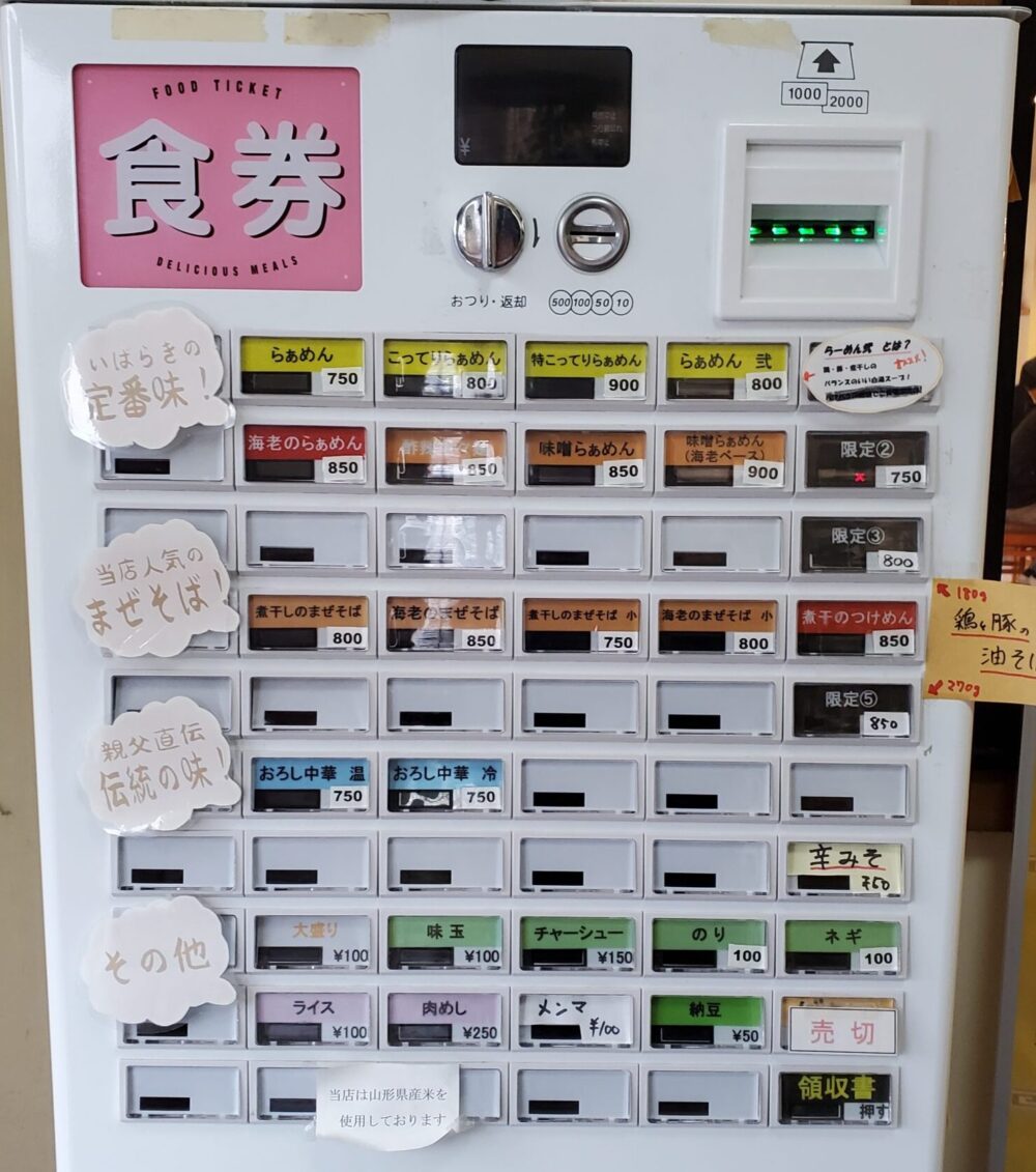麵屋いばらきーメニュー