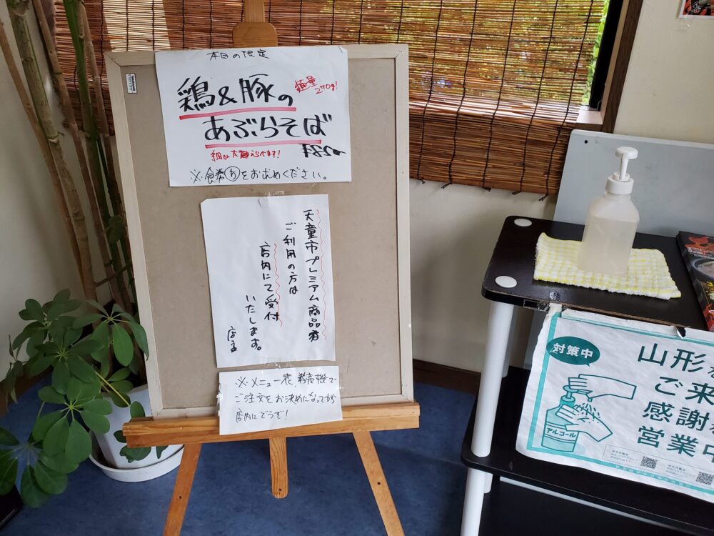 麵屋いばらきーメニュー