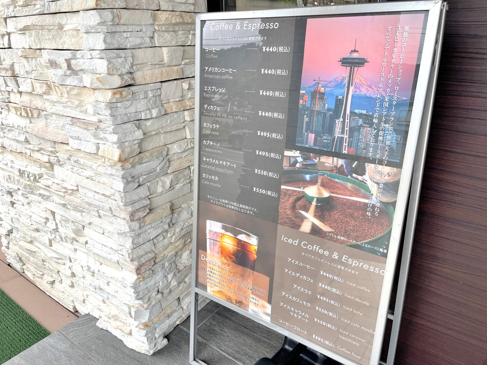 レパコ-カフェメニュー