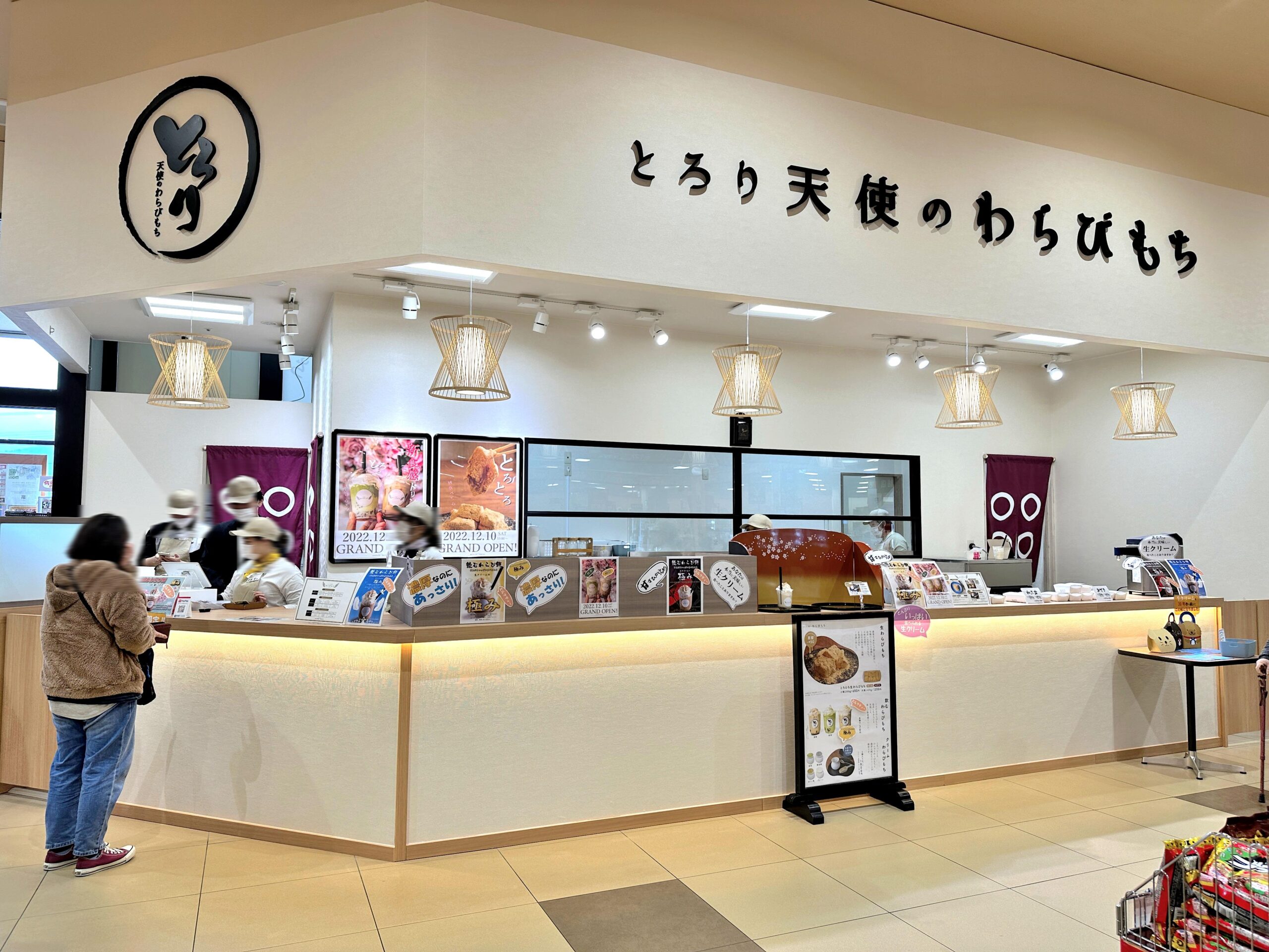 とろり天使のわらびもちヨークベニマル落合店-外観①