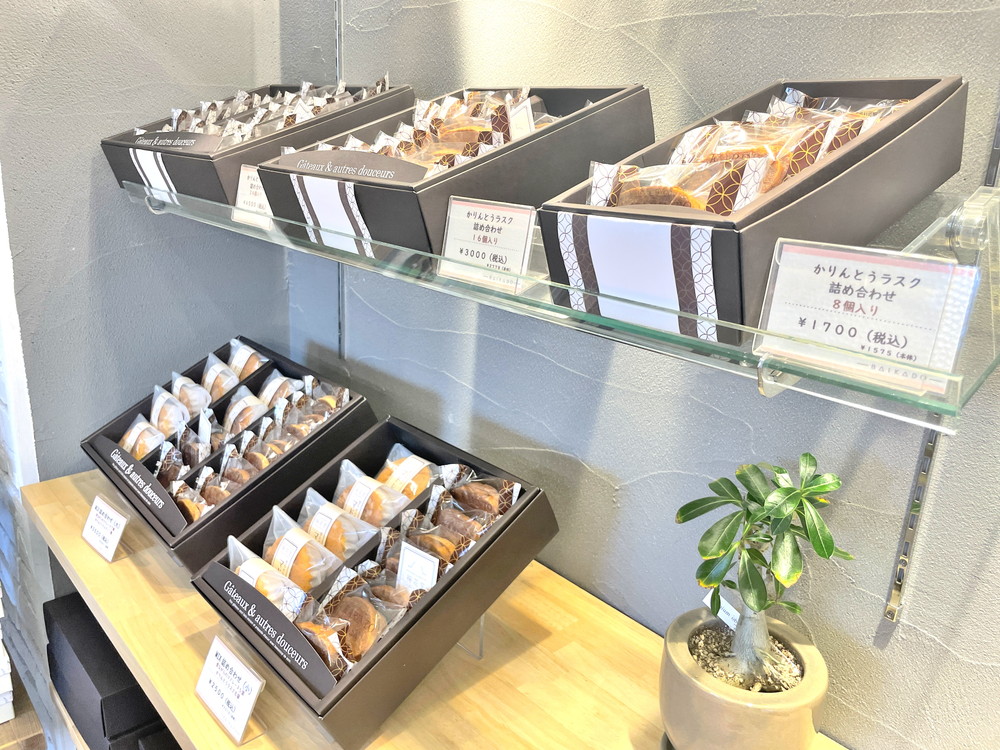 梅花堂-メニュー (11)