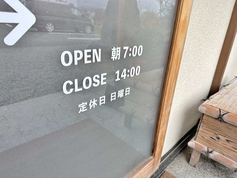 しちのや-営業時間